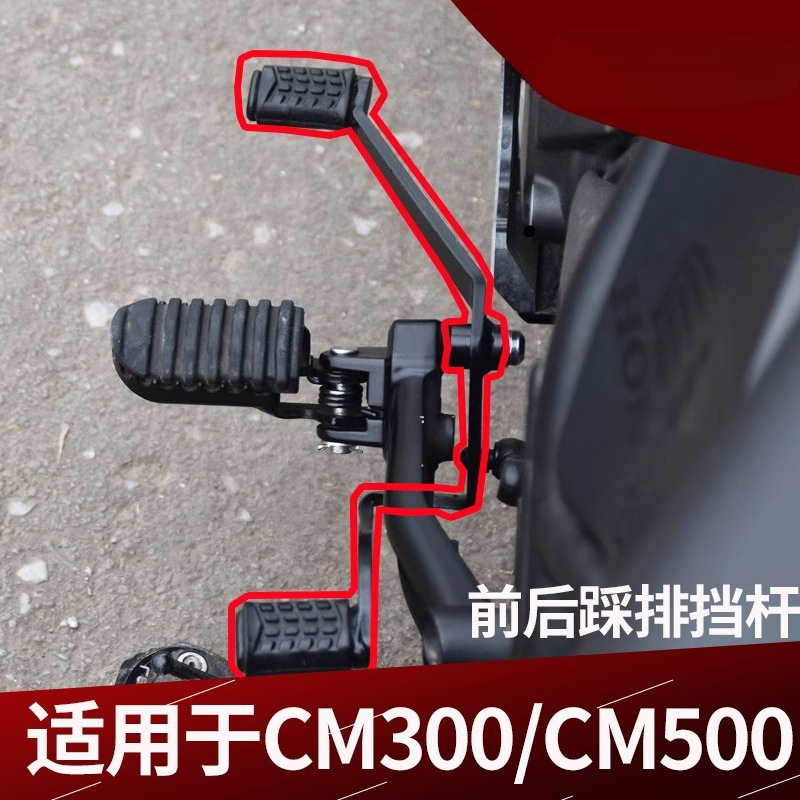 Motorcycle Gear Honda - For Honda Rebel 300 CMX300 CM300