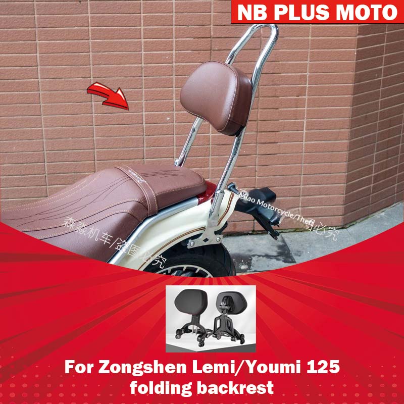 Tail Bag Rack - 【Premium】For Zongshen Lemi/Youmi 125 backrest modification