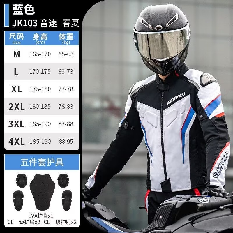 SCOYCO Summer Ventilated Mesh  - Motorcycle Gear Mesh 评论和价格